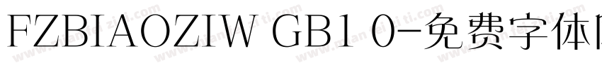 FZBIAOZIW GB1 0字体转换